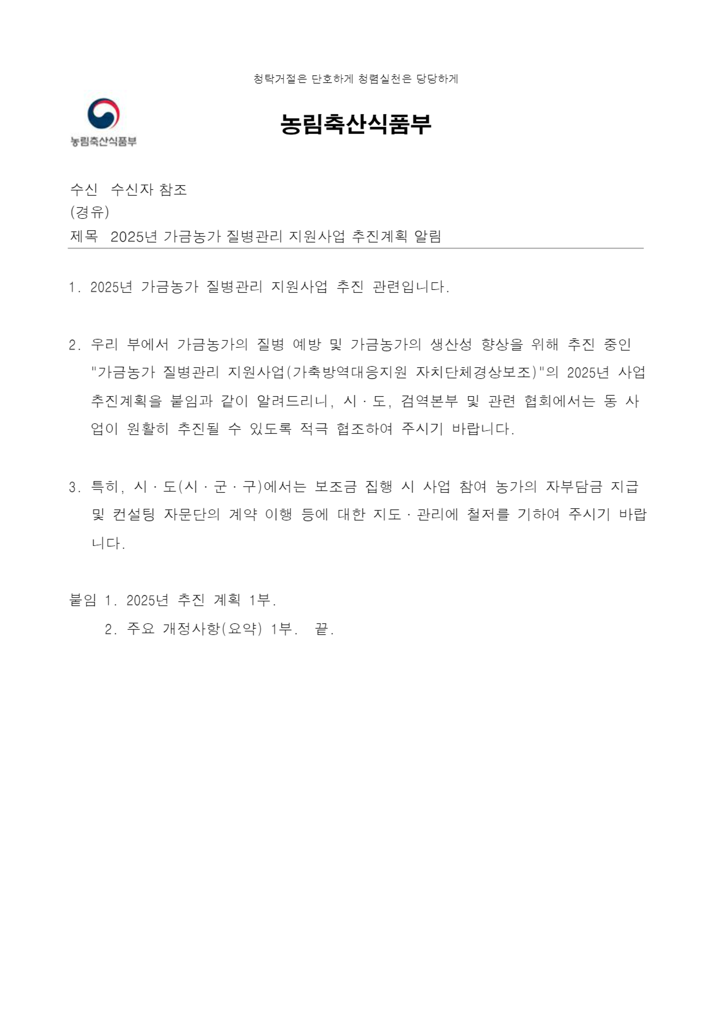 53ac0fce7d0527763d7b8bb510e941eb_2접수 문서함 상세정보 - 문서24_1.png